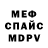 КЕТАМИН VHQ Caxopok Alina