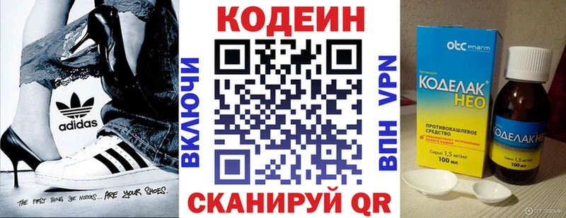 Кодеиновый сироп Lean Purple Drank  где найти   Давлеканово 