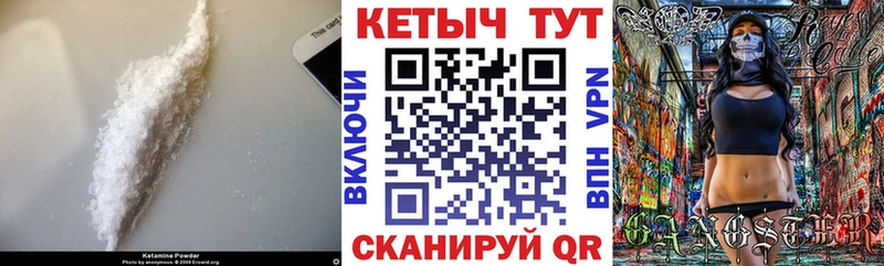 КЕТАМИН VHQ  shop как зайти  Давлеканово 
