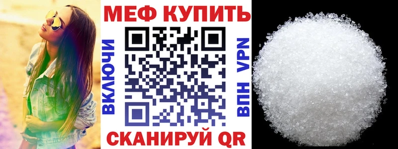 Мефедрон mephedrone  наркота  Давлеканово 